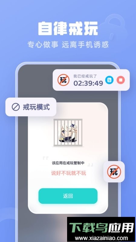 番茄时钟最新版截图4