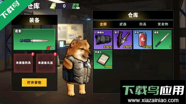 修狗神枪突围最新版本下载最新版截图2