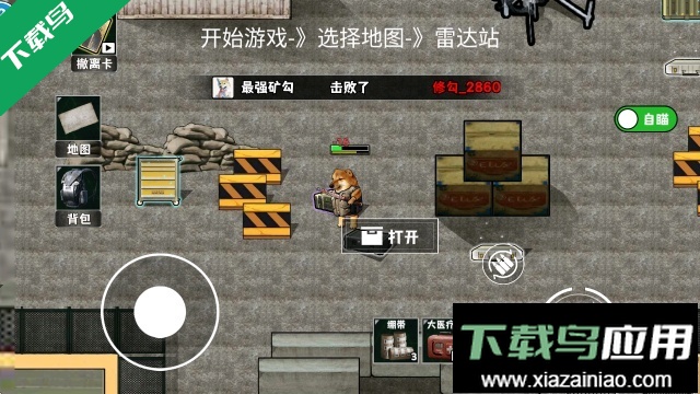 修狗神枪突围最新版本下载最新版截图5