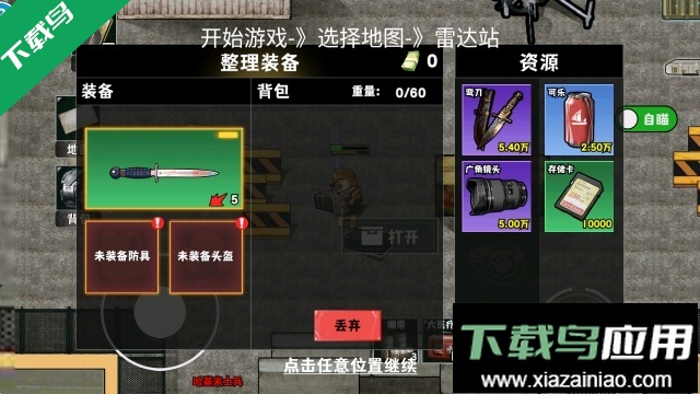 修狗神枪突围最新版本下载最新版截图6