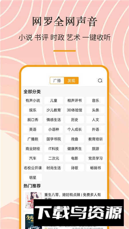 FM收音机广播app安卓最新版最新版截图1