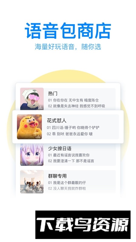 qq输入法2025官方最新版手机版截图1