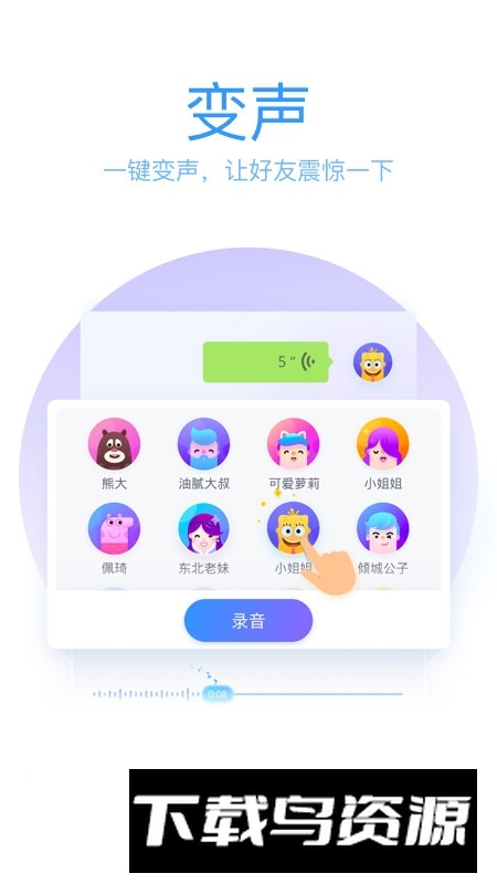 qq输入法2025官方最新版手机版截图2