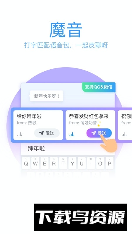 qq输入法2025官方最新版手机版截图3