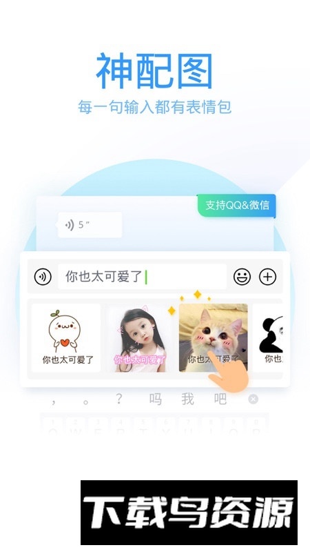 qq输入法2025官方最新版手机版截图4