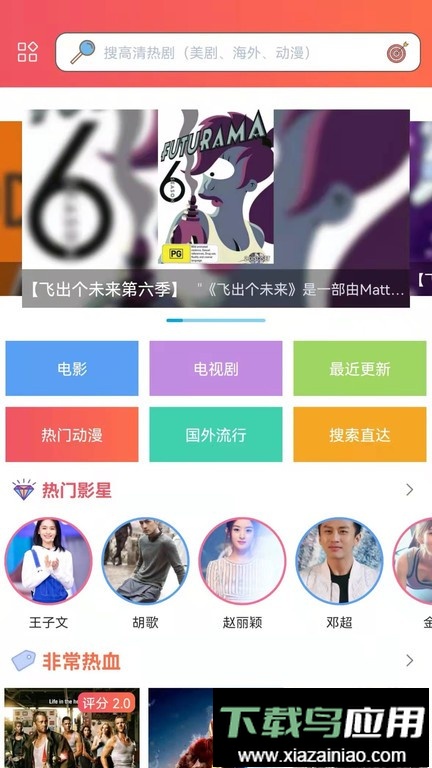 樱花动漫网imomoe最新版最新版截图3