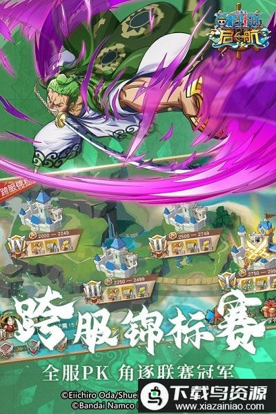 航海王启航2.0版本截图2