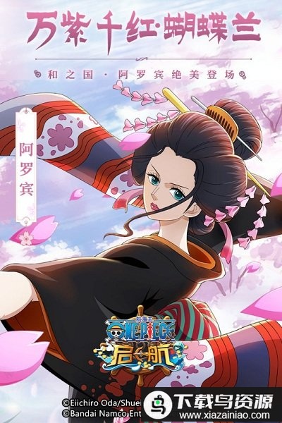 航海王启航2.0版本截图3