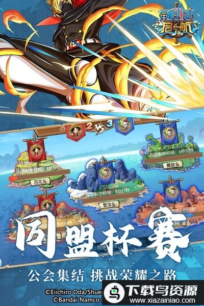 航海王启航2.0版本截图4