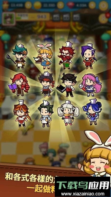 经营中华料理店货币反加截图2