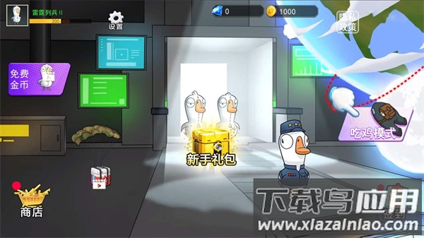 一起来狙击手游下载截图1