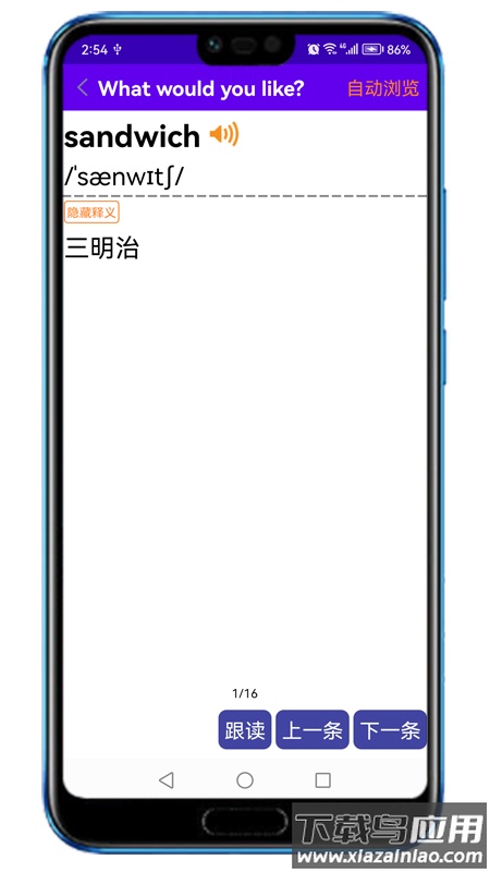 同步单词官方版截图1