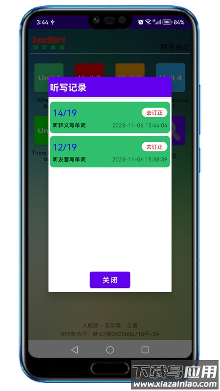 同步单词官方版截图2
