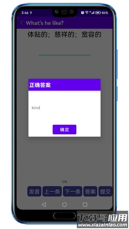 同步单词官方版截图3