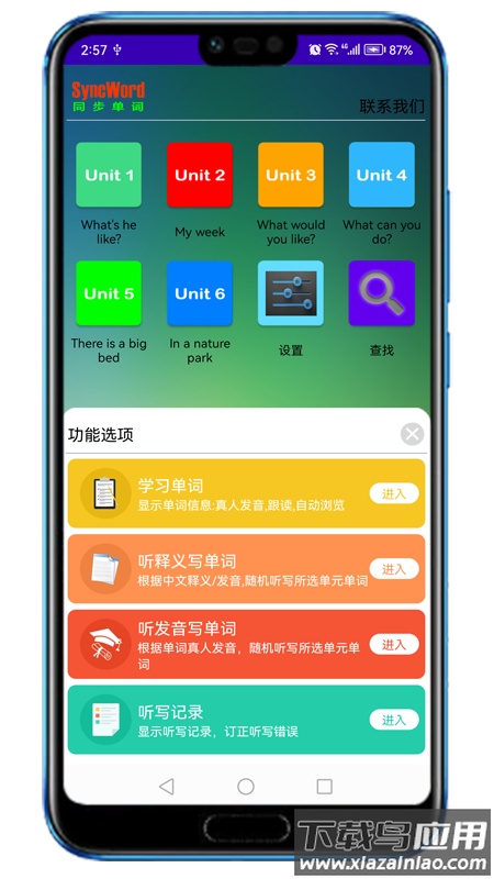 同步单词官方版截图5