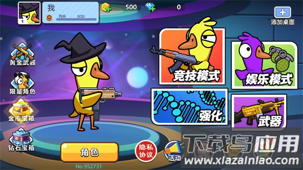 太空狼人鸭游戏截图2