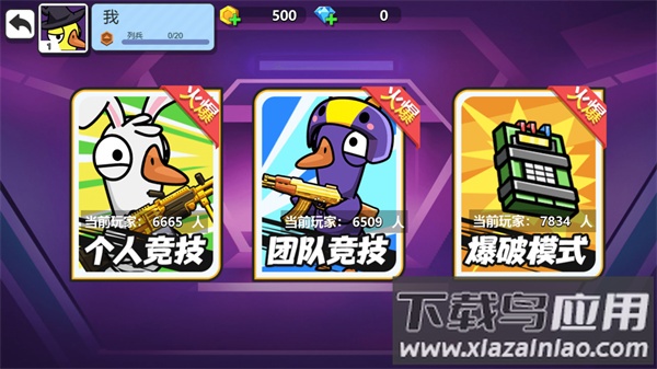 太空狼人鸭游戏截图4