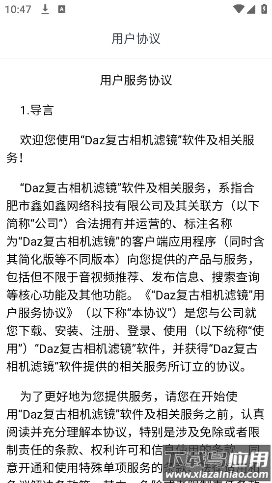 Daz复古相机滤镜app最新版截图4