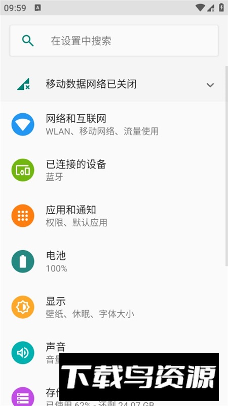 Battery Guardian三星电池守护者app安装包提取版最新版截图2