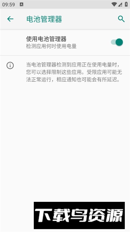 Battery Guardian三星电池守护者app安装包提取版最新版截图3