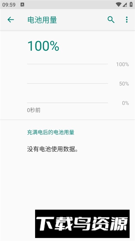 Battery Guardian三星电池守护者app安装包提取版最新版截图5
