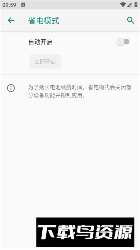 Battery Guardian三星电池守护者app安装包提取版最新版截图6
