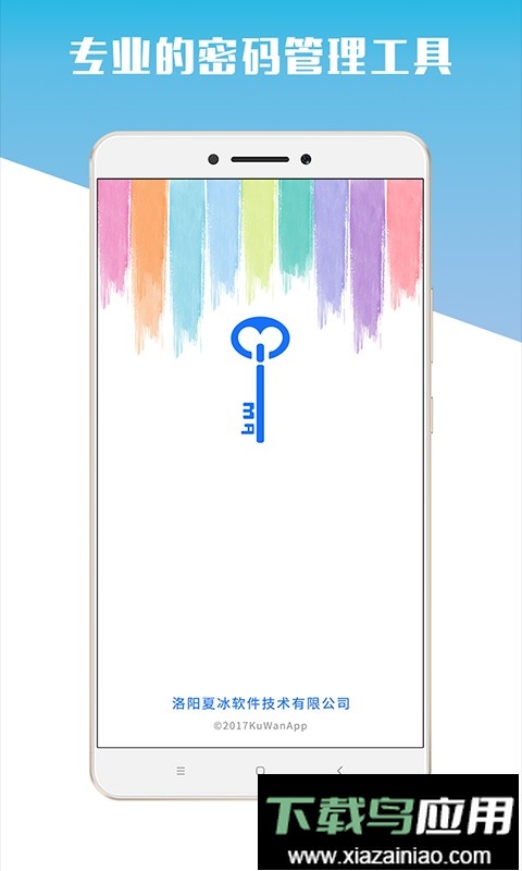 专业的密码管理工具mima截图1