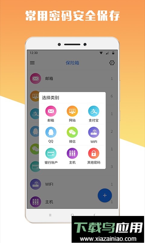 专业的密码管理工具mima截图2