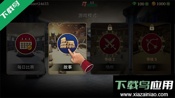 角斗士的荣耀游戏下载(Gladiator Glory)最新版截图5