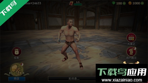 角斗士的荣耀游戏下载(Gladiator Glory)最新版截图6