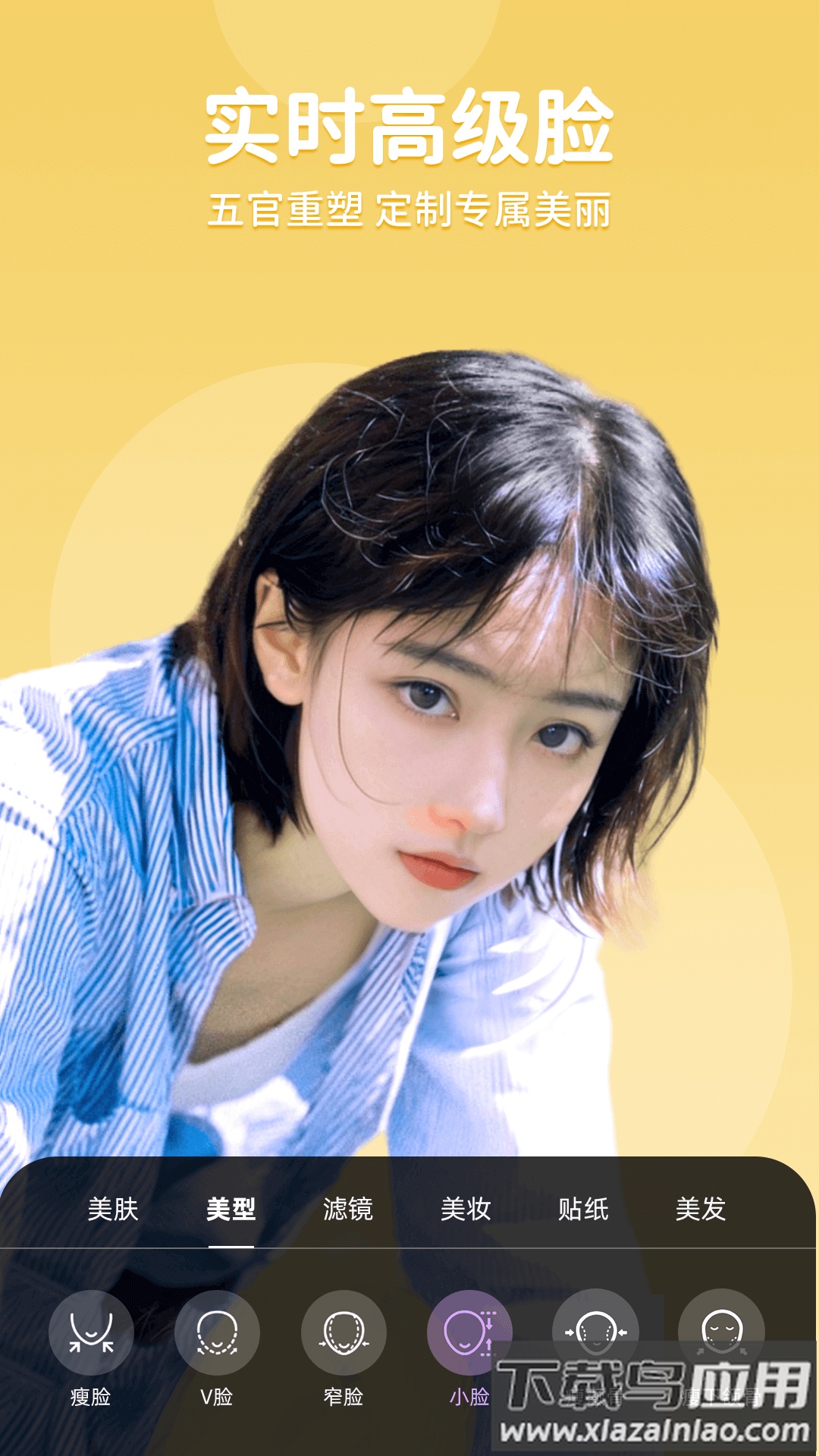 美时美颜官方版截图3