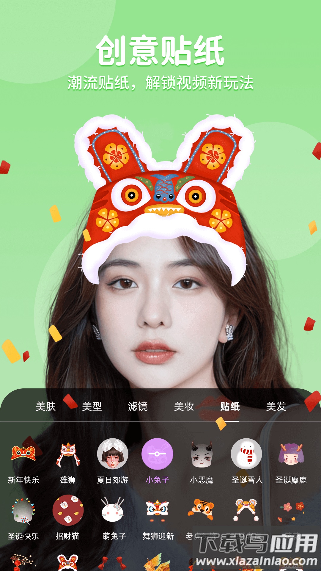 美时美颜官方版截图4