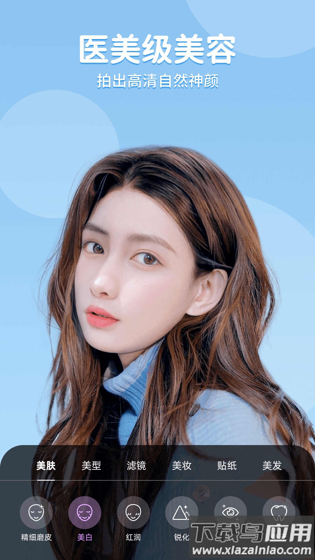 美时美颜官方版截图5