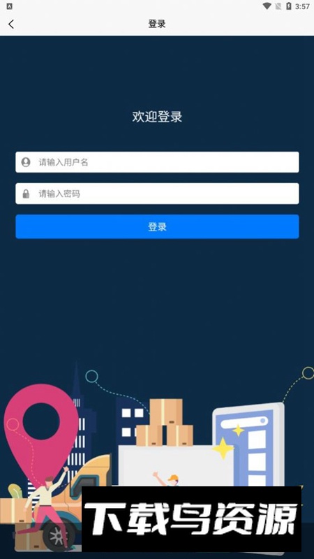 七旭云仓app最新版最新版截图4