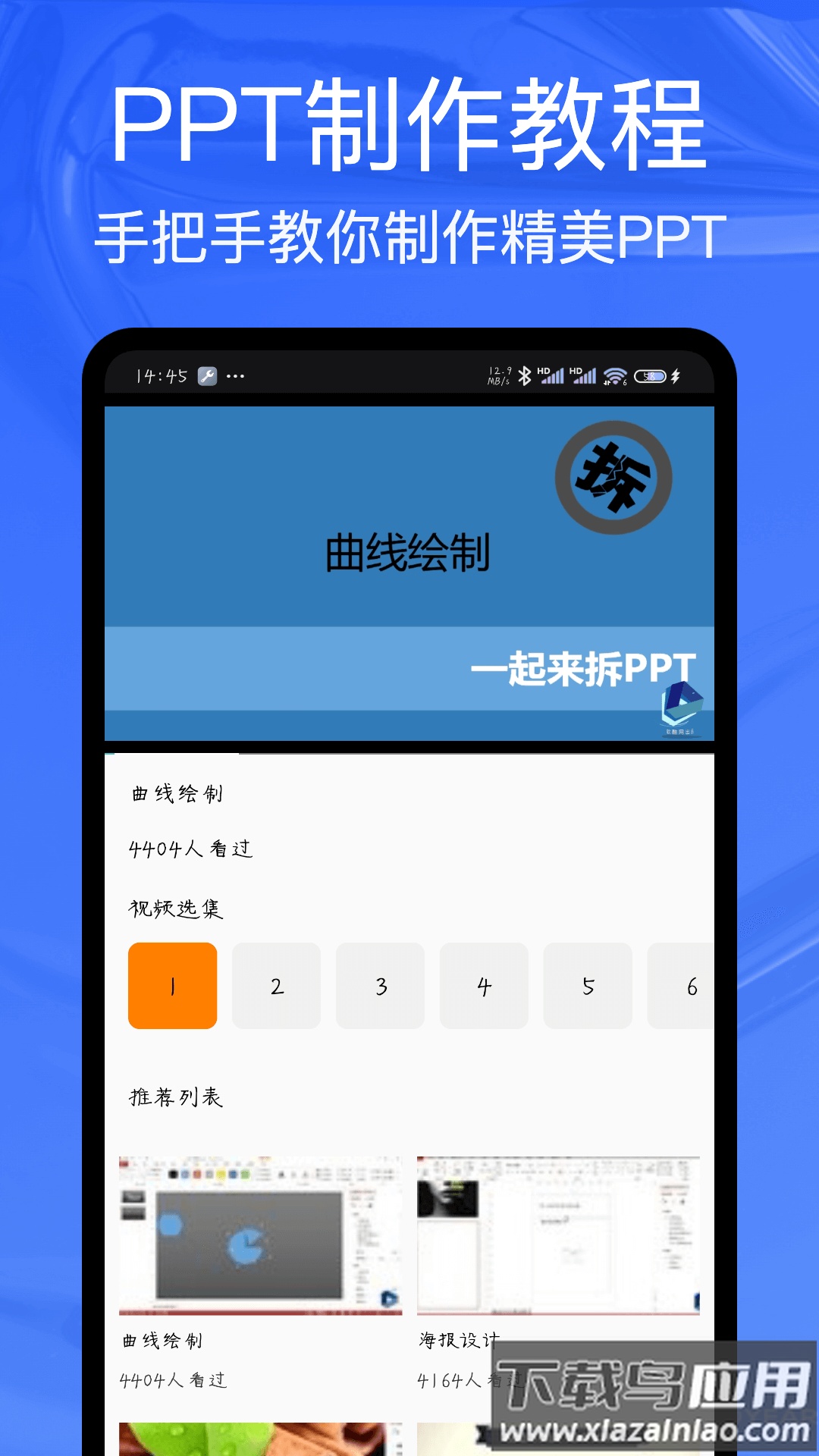 ppt制作工具安卓版最新版截图2