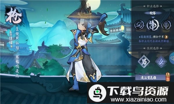 今天开始当大侠手游最新版截图3