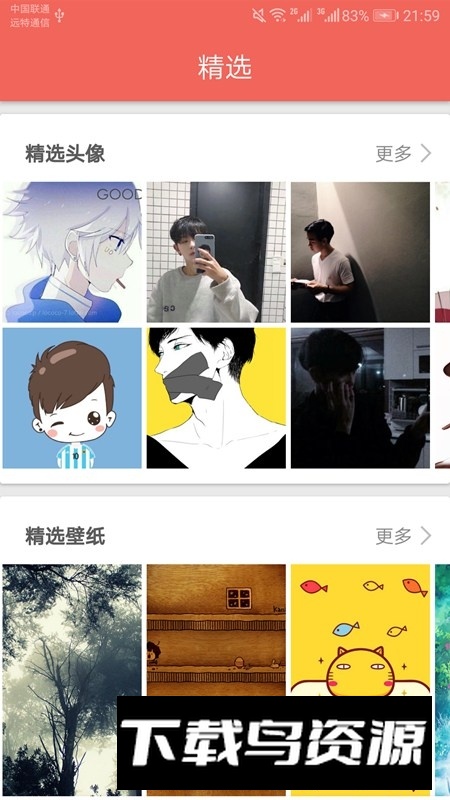 图片大全搜图神器安卓手机软件最新版截图2