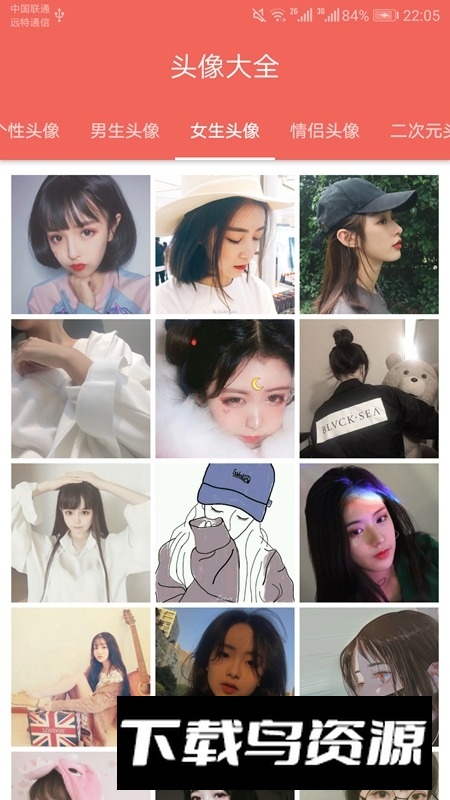 图片大全搜图神器安卓手机软件最新版截图3