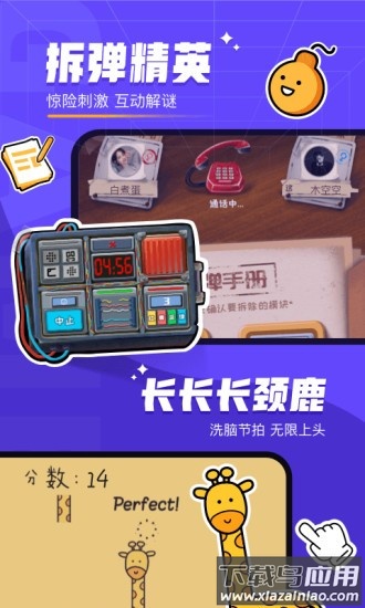 对玩app2023最新版最新版截图2