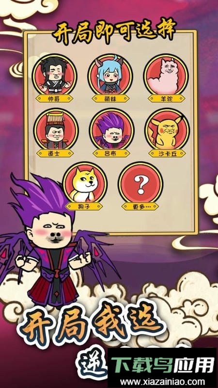 炼丹模拟器游戏截图1