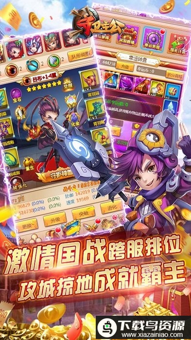 守卫主公bt果盘版(送五虎上将)最新版截图2