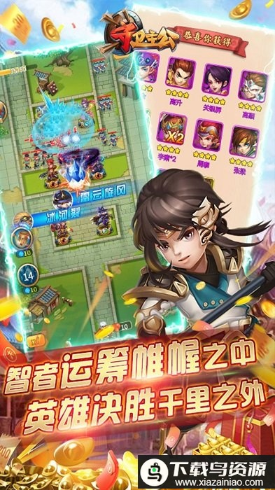 守卫主公bt果盘版(送五虎上将)最新版截图4