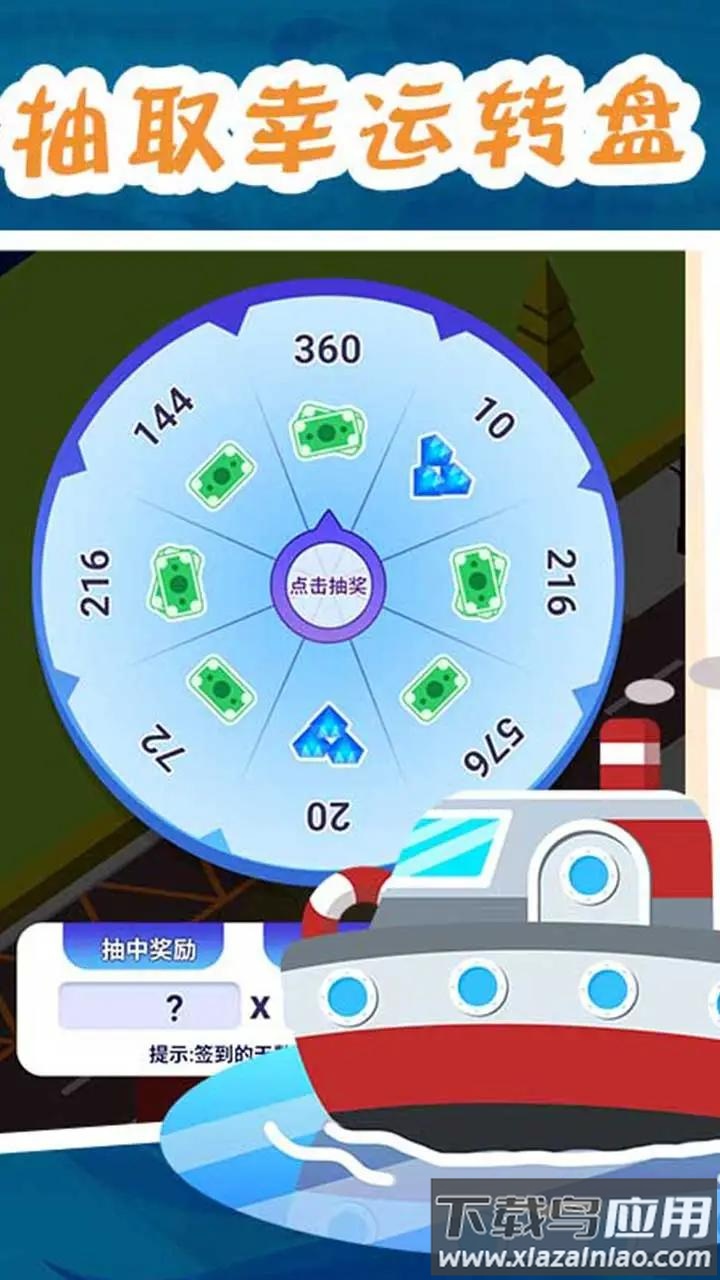 海鲜市场大亨手游下载最新版截图1