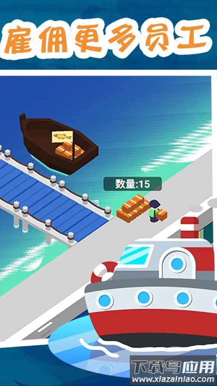 海鲜市场大亨手游下载最新版截图2