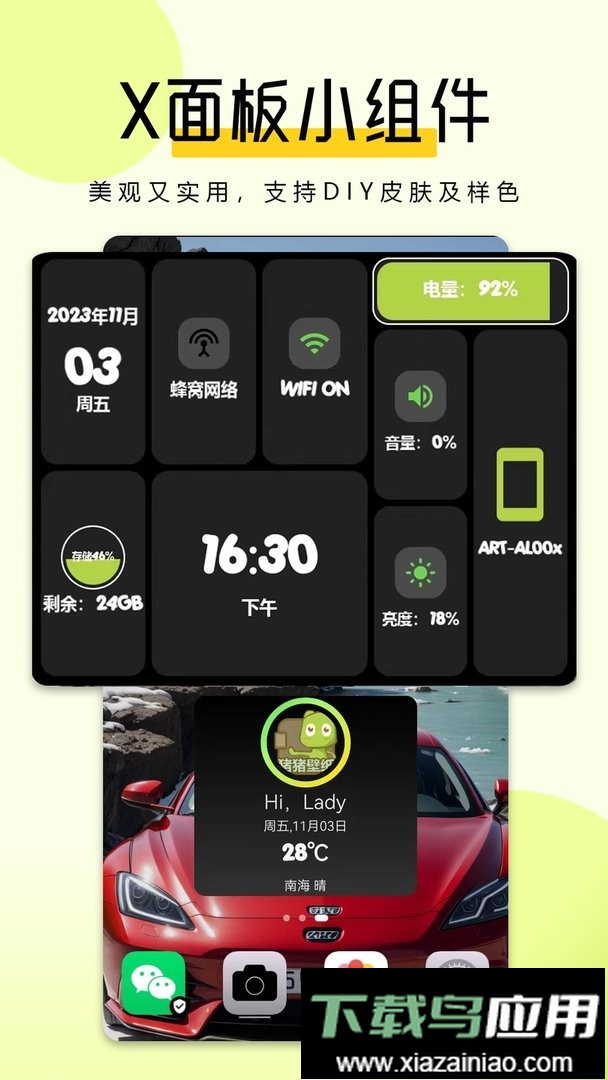 猪猪壁纸手机版截图2