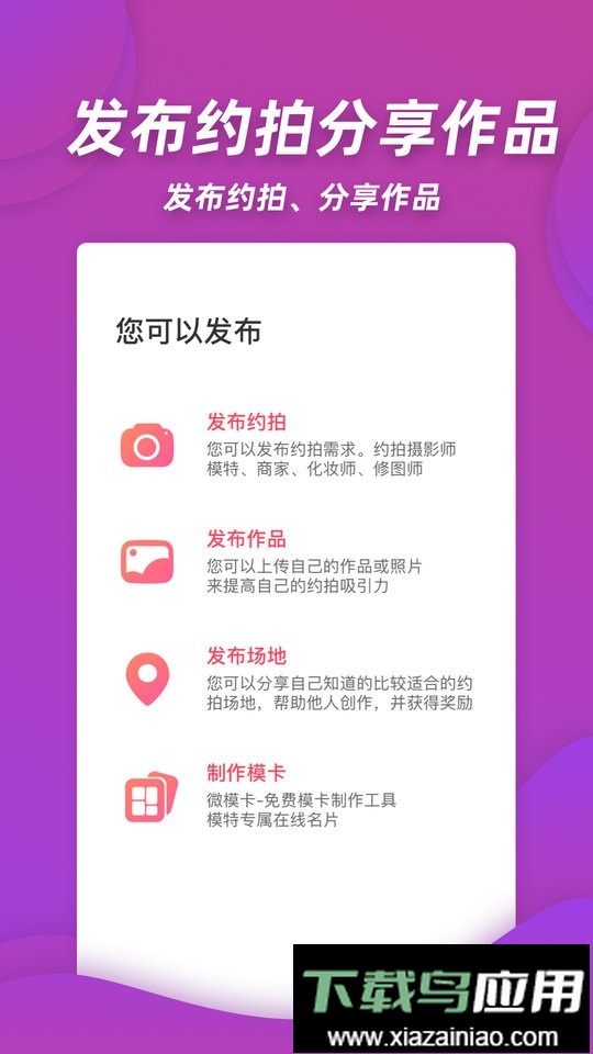 麻豆约拍客户端最新版截图1