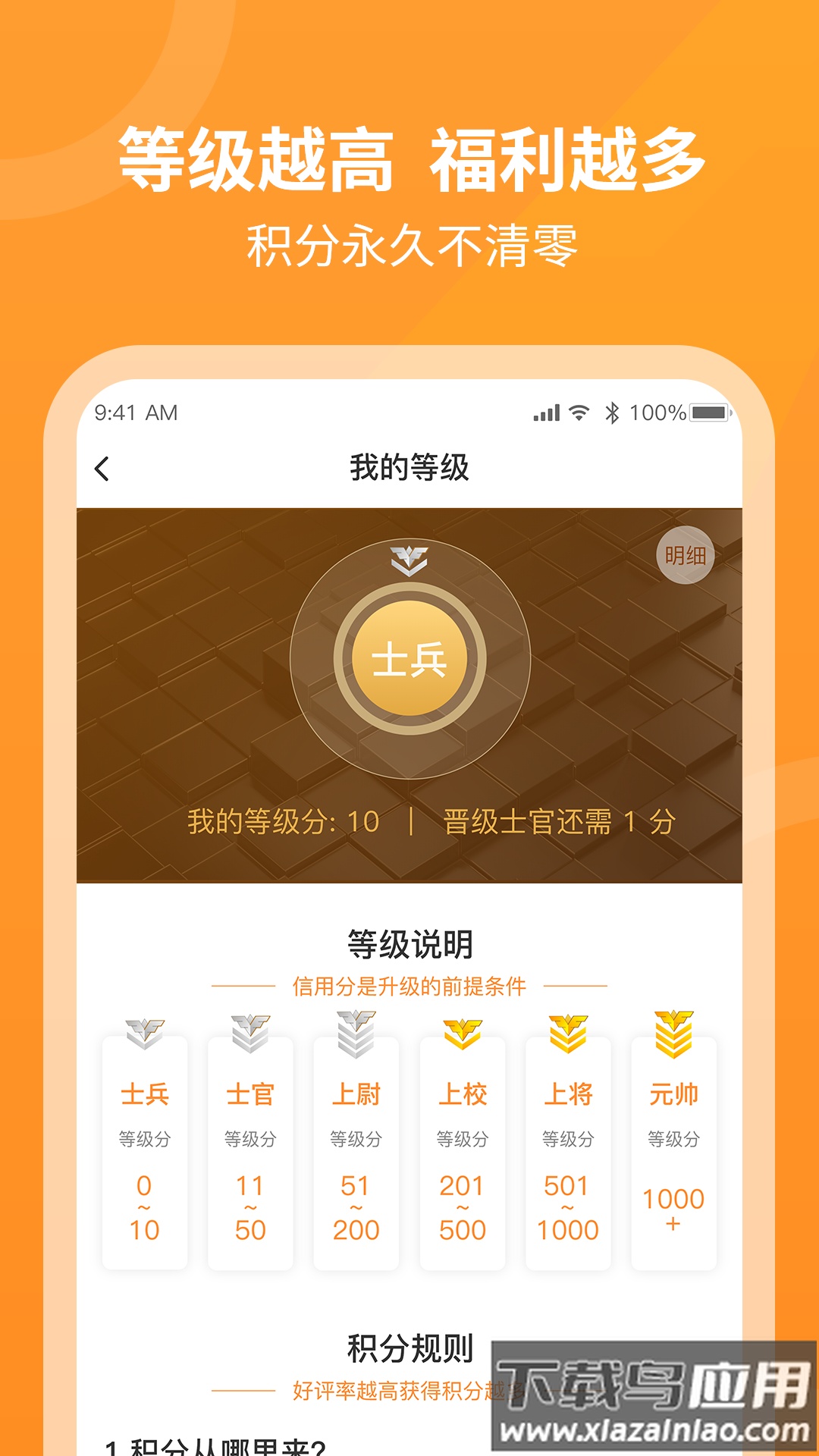 工奇兵接单app下载官方最新版截图3