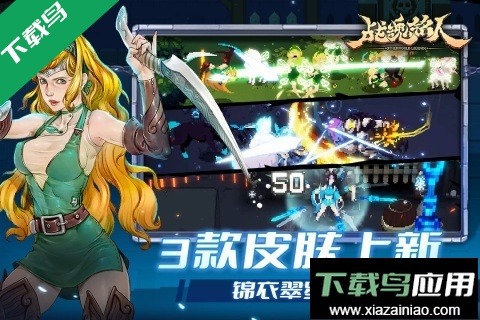 战魂铭人官方版本下载最新版截图2