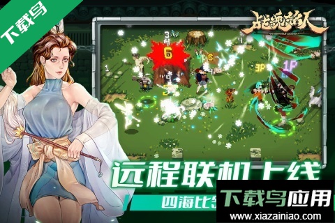 战魂铭人官方版本下载最新版截图3