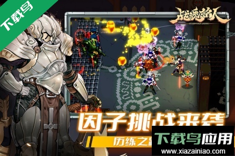 战魂铭人官方版本下载最新版截图4